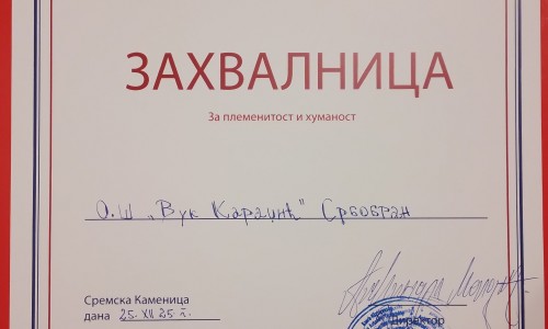 Хуманитарна акција „ Деца деци- мали људи, велика дела“