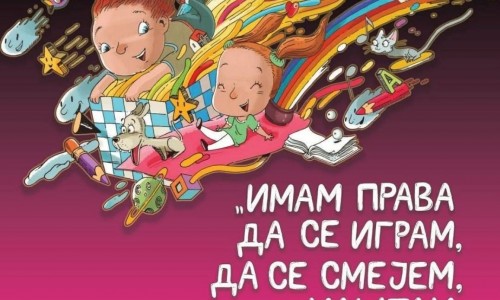 Дечја недеља 2025.